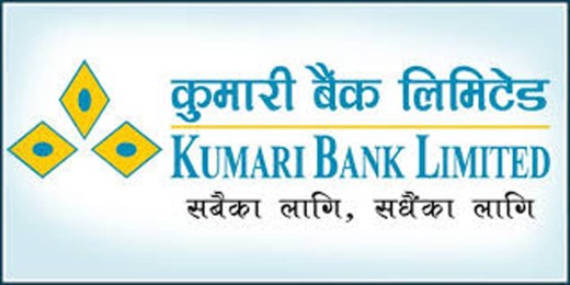 कुमारी बैंकको मोबाइल बैंकिङ्ग एपमा आईआरडी प्रोत्साहन कार्यक्रम सुविधा उपलब्ध